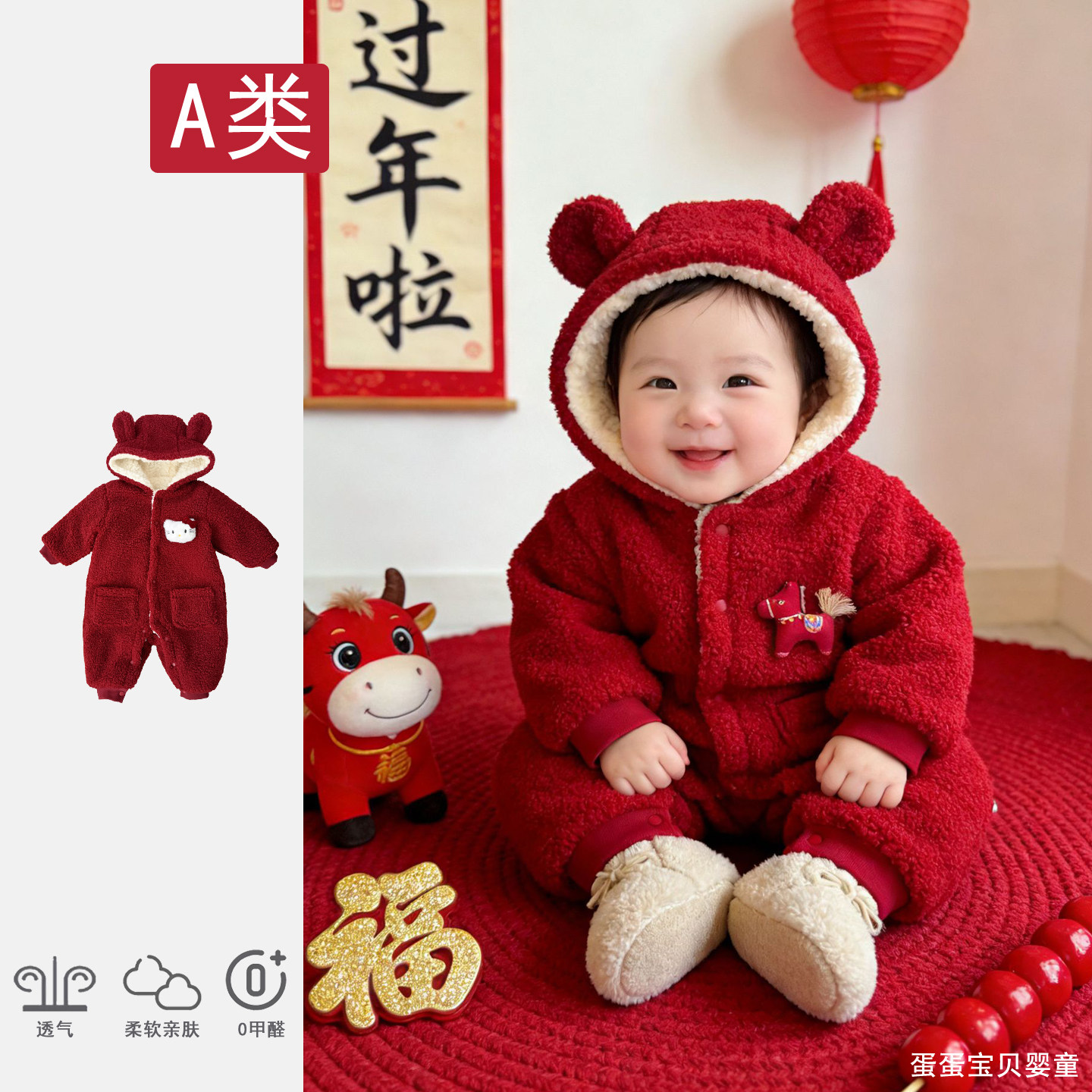 超萌可爱宝宝连体衣冬装喜庆外出婴儿衣服冬季哈衣拜年服过年新年,童装/婴儿装/亲子装,连身衣/爬服/哈衣,淘宝优惠券,粉丝福利购,淘宝优惠卷