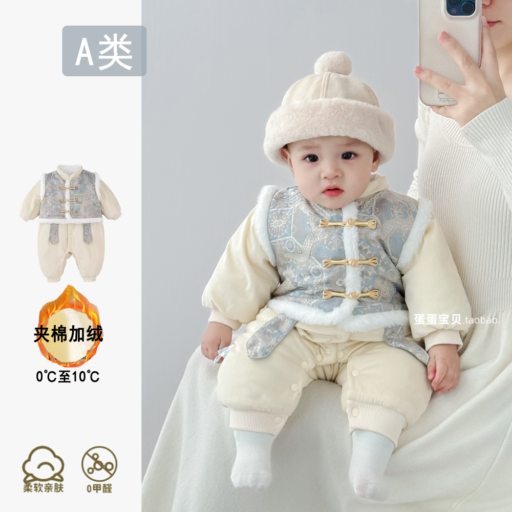 中国风婴儿冬装连体男宝宝衣服唐装满月百天周岁礼服小少爷服冬季