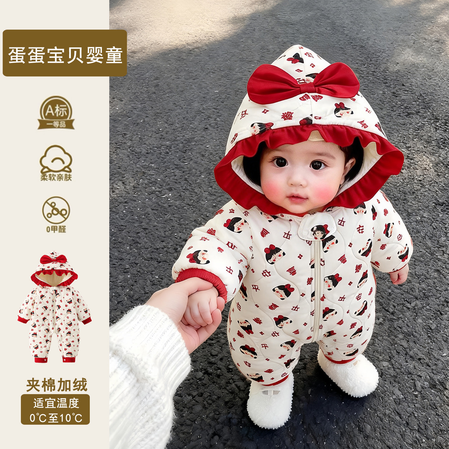 超萌洋气女宝宝冬装连体衣婴儿衣服冬季小月龄外出拜年服过年新年,童装/婴儿装/亲子装,连身衣/爬服/哈衣,淘宝优惠券,粉丝福利购,淘宝优惠卷
