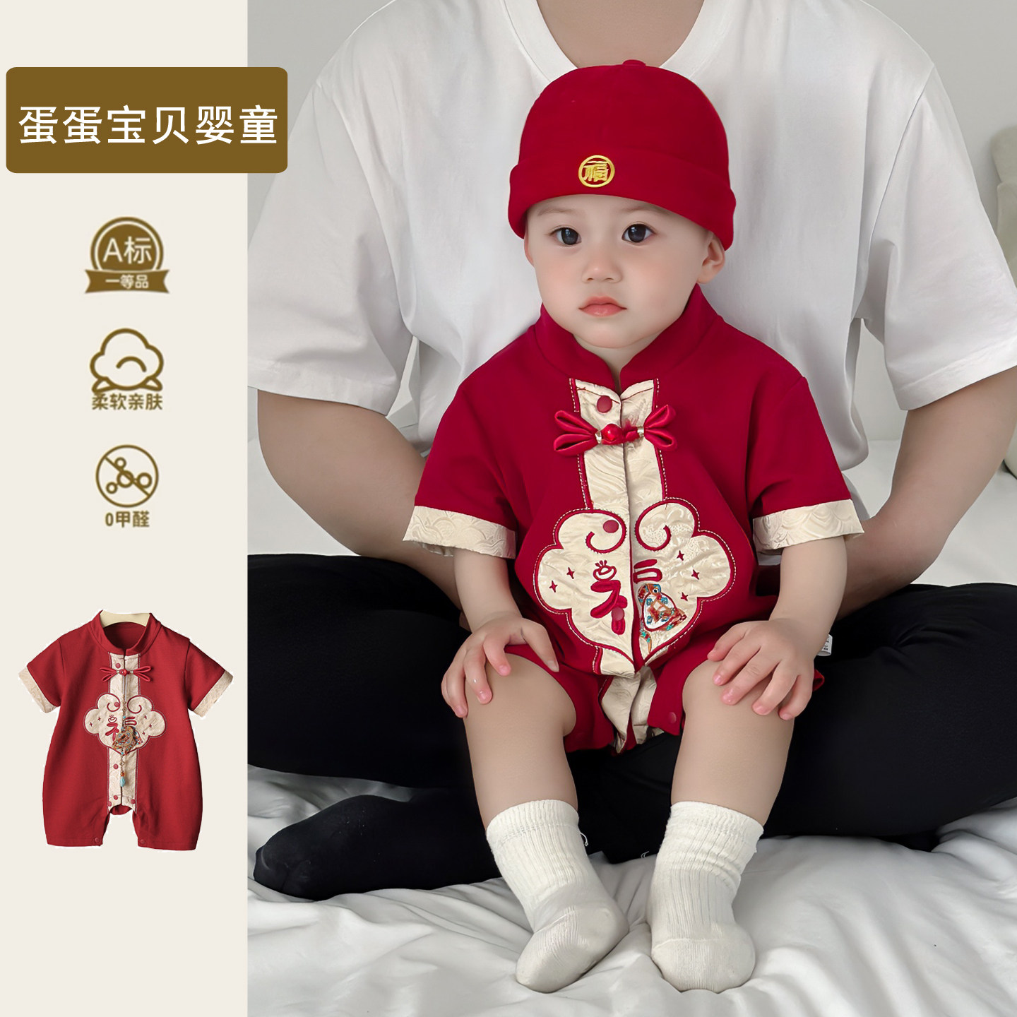 新中式婴儿衣服夏季男宝宝连体哈衣夏装满月百天周岁礼服唐装一岁图片