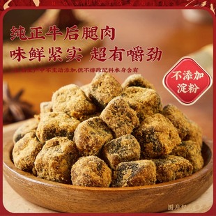 宏香记原切牛肉粒78克五香即食牛肉干小包装 追剧解馋休闲小吃零食