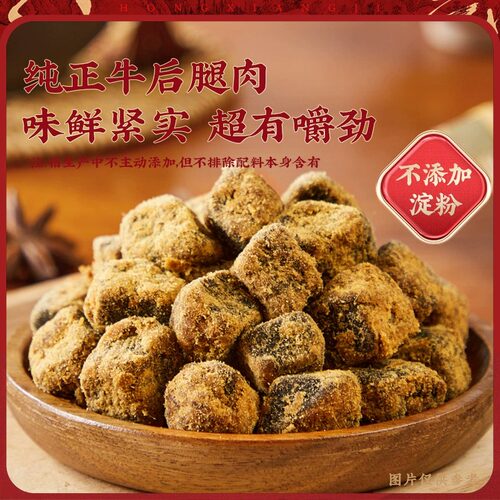 宏香记牛肉粒牛肉干即食休闲解馋