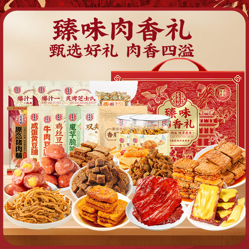 宏香记臻味肉香礼盒2004克猪肉豆脯一口肠魔芋笋福建特产休闲零食