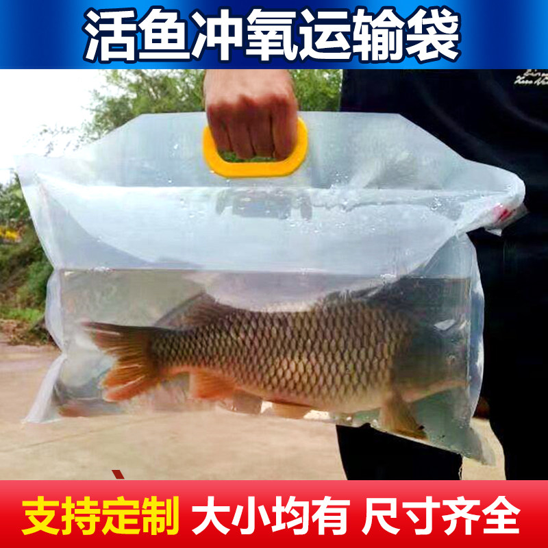 加厚彩印装活鱼包装运输袋装鱼氧气打包袋充氧气袋快递运输手提袋,包装,礼品袋/塑料袋,淘宝优惠券,粉丝福利购,淘宝优惠卷