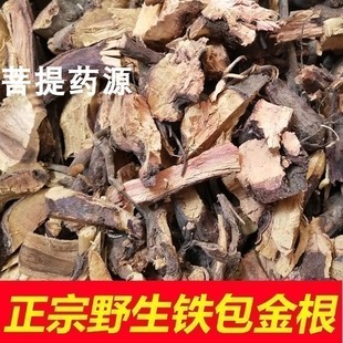 勾儿茶中草药铁包金根乌金藤老鼠耳小叶铁包金乌龙根黄鳝藤根500g
