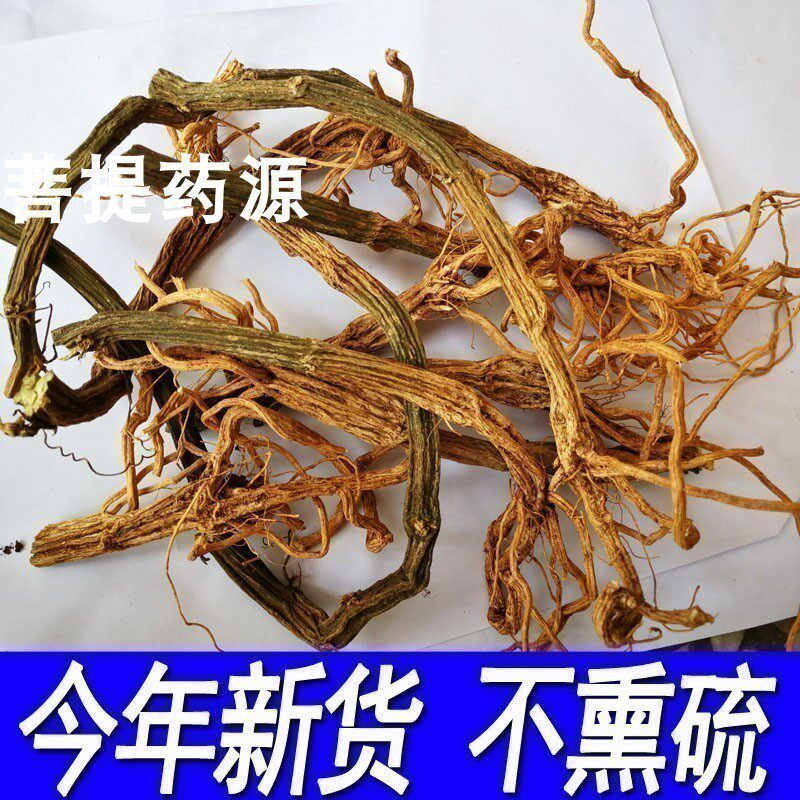 药用苦瓜根茶中药材苦瓜藤根广西新鲜晒干苦瓜滕腾500克 可打磨粉