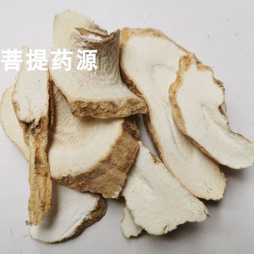 粉质大罗伞中药材玉郎伞龙眼参根