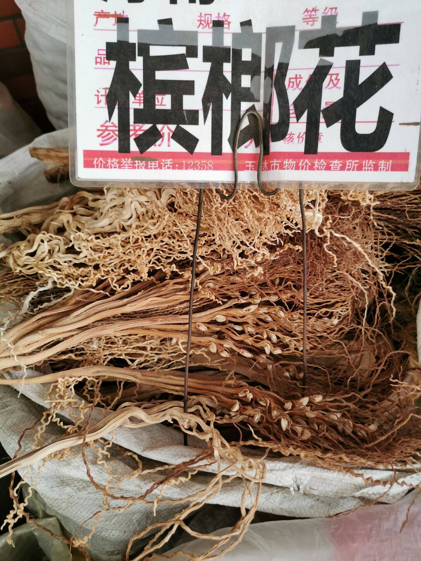 海南槟榔花干新鲜产地直销煲汤佳品 500克
