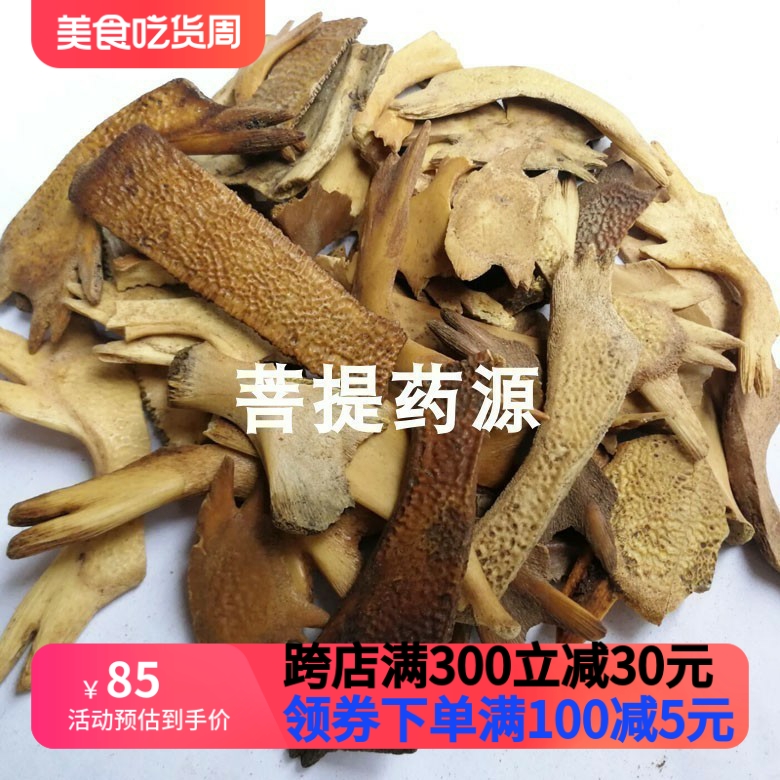 中药材鳖甲500克沁沐草正宗