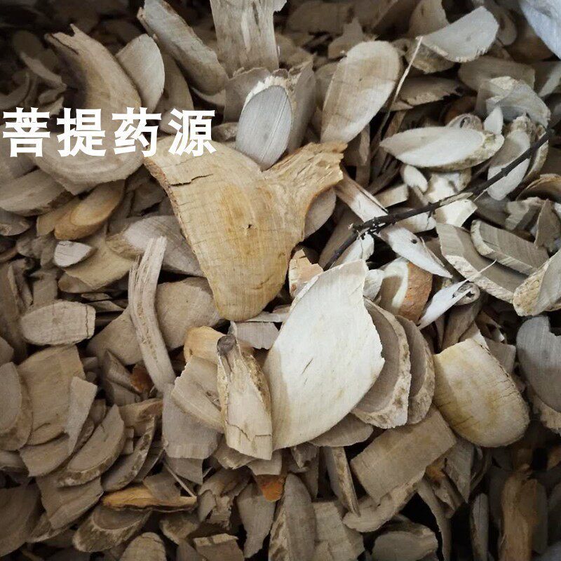 正宗黄根中药材广西中草药花狗骨木 白狗骨 黑根子 500克一斤