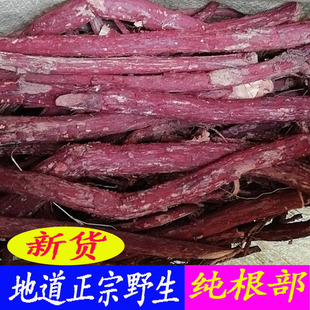 血风藤根状元红红穿破石根中药材红川破石血风根红蛇根泡酒500g克