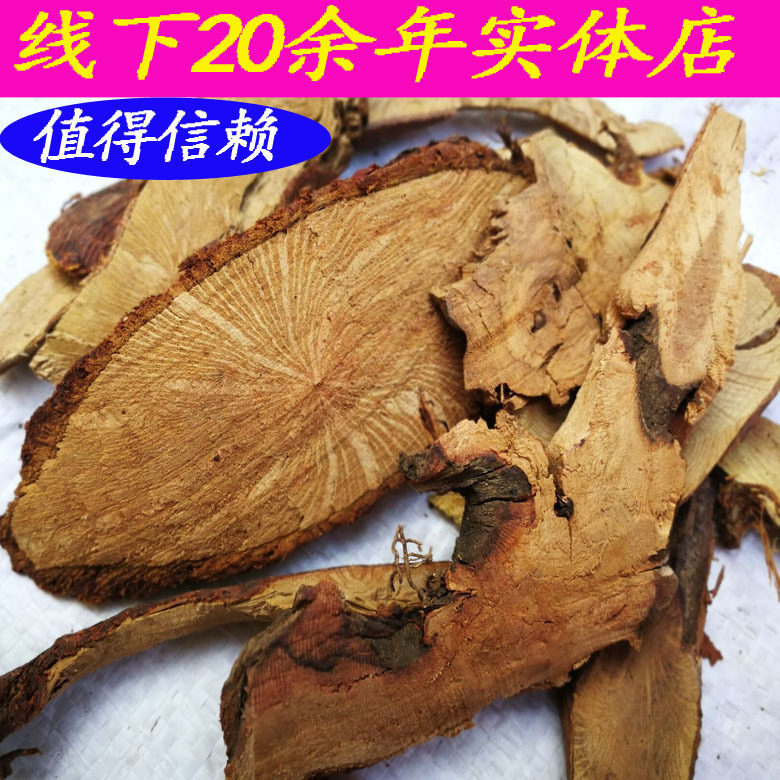 金樱根中药材金樱子根头新鲜晒干广西脱骨丹跟金英子根跟金樱蔃粉