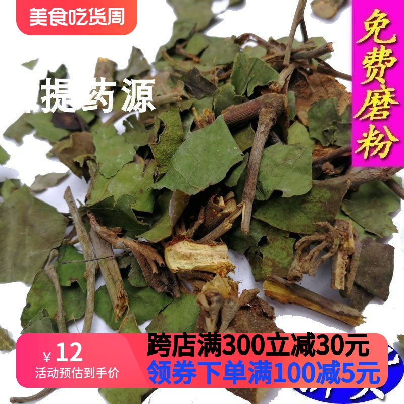 桑寄生中药材广西野生桑寄生中草药广寄生茶粉泡水新鲜干货月子茶