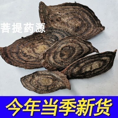 野生黑血藤中药材黑风藤粉