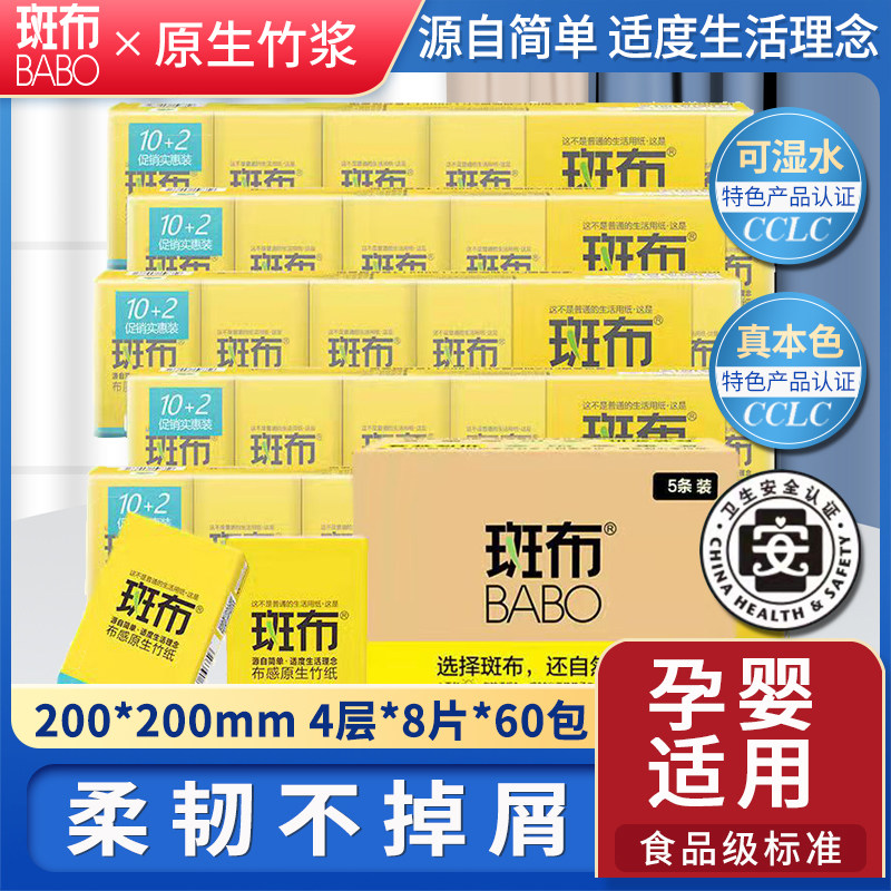 班布抽纸竹浆本色手帕纸随身纸巾小包卫生纸整箱便携式餐巾纸60包