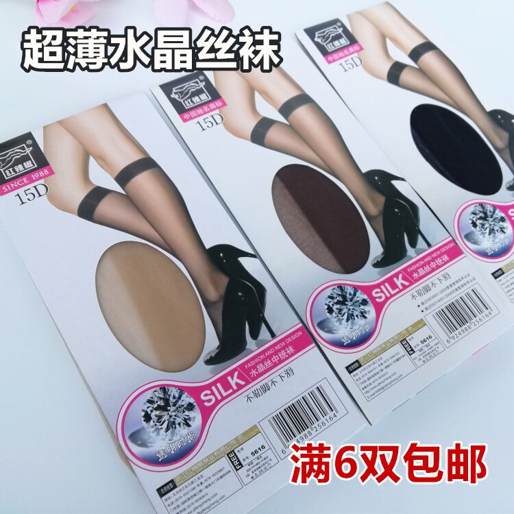 红辣椒袜子女丝袜夏 超薄水晶丝袜中统袜脚尖透明中筒袜 不易下滑