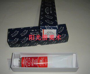 温莎牛顿winsornewton画家专用油画颜料170ml/45mlx55色管支单支