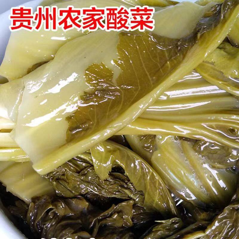贵州无盐酸菜青菜酸一斤包邮送辣椒面酸菜豆米牛羊肉粉酸菜素酸菜