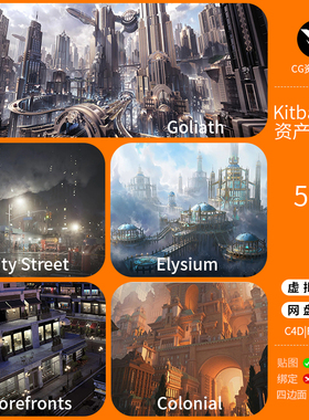 Kitbash3D56-60科幻建筑模型三维资产/虚幻5UE4/C4D/Blender/maya