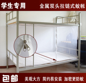 学生宿舍蚊帐双拉头拉链蚊帐单人床加大上下铺蚊帐单开门蚊帐