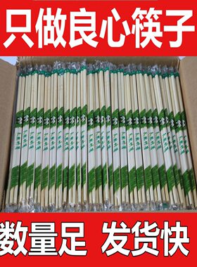 一次性竹筷子批发竹制品饭店早点商用独立袋装卫生圆筷快餐家用