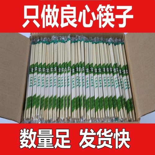 一次性竹筷子批发竹制品饭店早点商用独立袋装卫生圆筷快餐家用