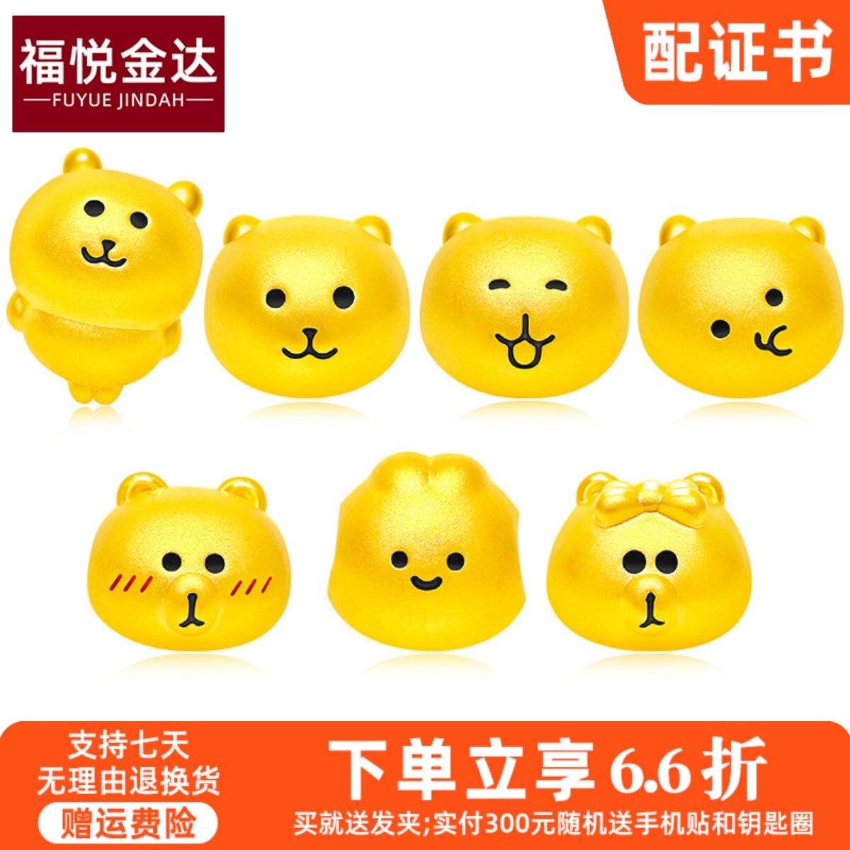 999黄金自嘲熊手链表情包大白熊转运珠可爱小熊足金手串生日礼物