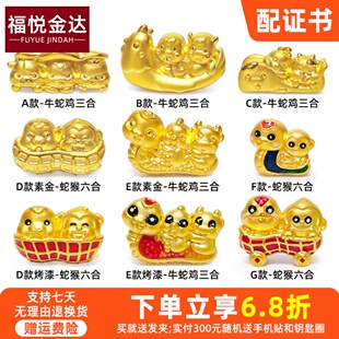 999黄金蛇年生肖转运珠牛蛇鸡三合3D硬金足金手链蛇猴六合手串女