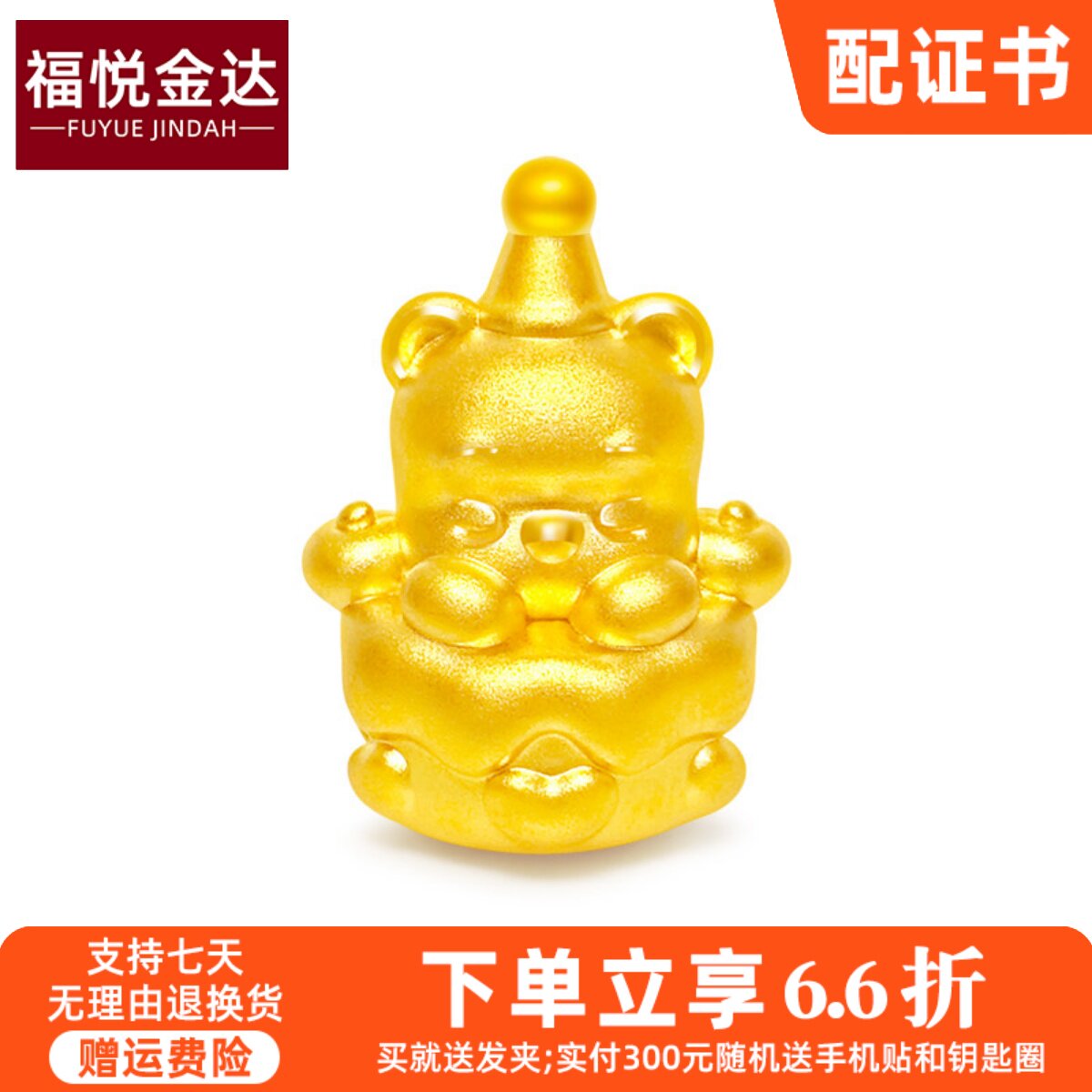 999黄金小熊蛋糕转运珠手链3D硬金小熊噗噗卡通足金手串送女朋友