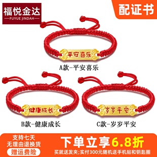 999宝宝黄金儿童宝宝手链红绳编绳足金转运珠一周岁婴儿满月送礼