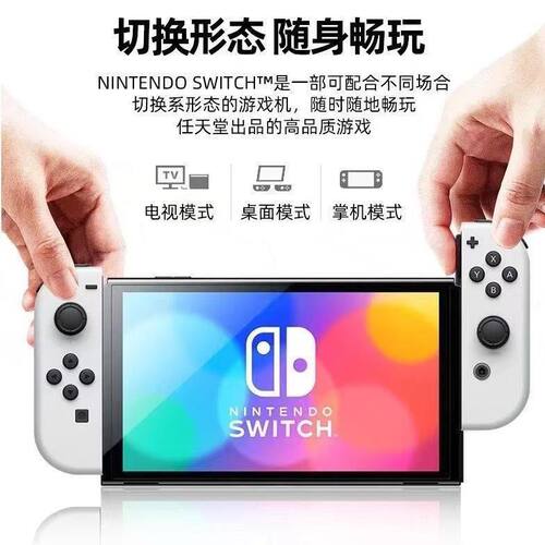 全新Switcholed游戏机免费游戏