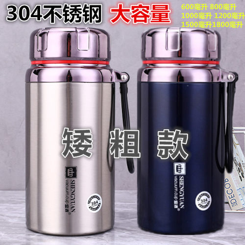 新款304不锈钢保温杯大容量水杯短粗款1000户外便携泡茶杯1500ml