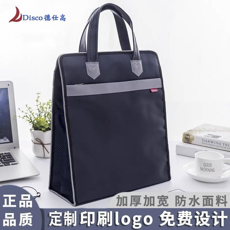 德仕高牛津布防水竖款手提公文包