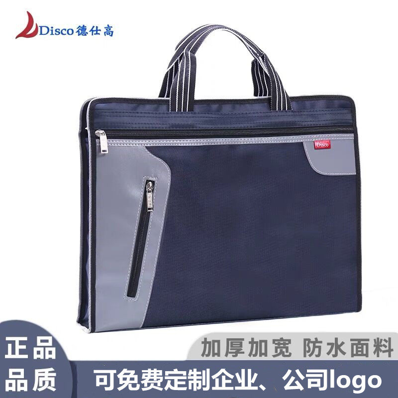德仕高加厚牛津布文件袋公文包