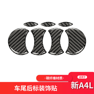 适用于奥迪新A4LB9 碳纤维后尾车标logo饰贴纸A4L内饰改装配件
