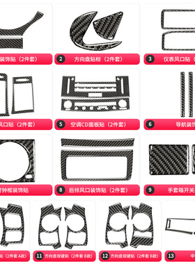 适用于雷克萨斯IS250200碳纤维内饰改装水杯档位方向盘车门装饰贴