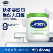 润肤成人身体乳修护补水面霜乳 丝塔芙大白罐550g保湿 扫码 防伪