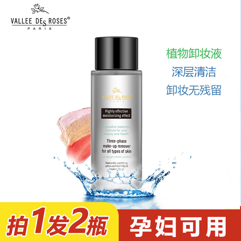 法兰玫孕妇植物卸妆油深层清洁无刺激脸眼唇部卸妆保湿不油腻彩妆