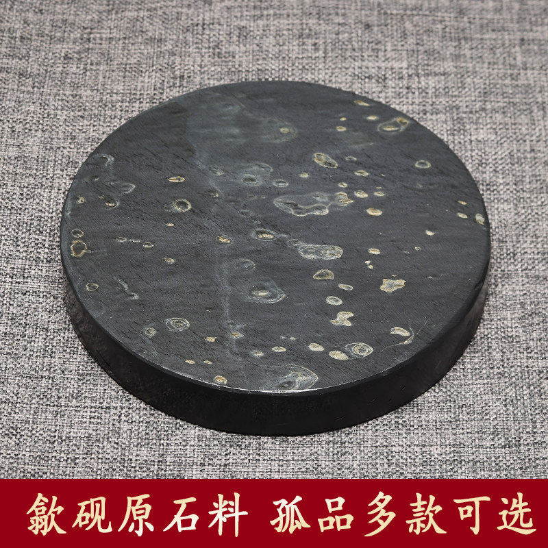 孤品石料天然石平板砚台一图一物