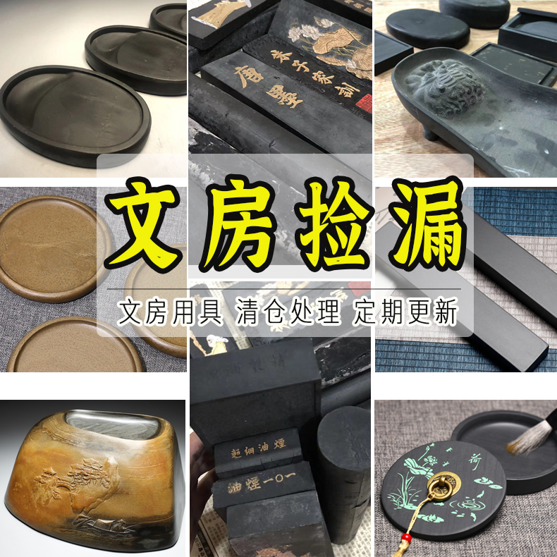 清仓处理老库存砚台歙砚原石书法带盖镇尺徽墨条文房四宝捡漏端砚