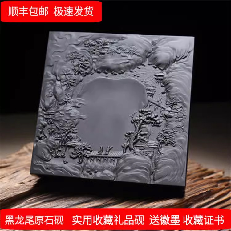 实用砚台天然原石砚黑龙尾歙砚文房四宝石砚端砚山水书画砚樟木盒