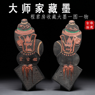 老墨版古法收藏墨块明清款程君房墨条油烟陈墨安徽歙县松烟胡开文