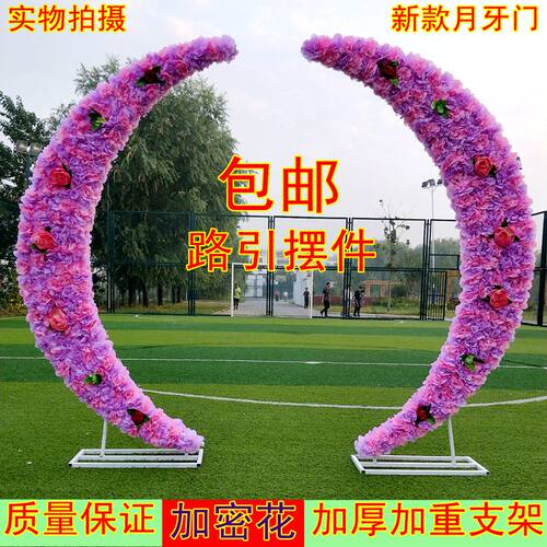 新款铁艺月牙路引绢花月亮拱门
