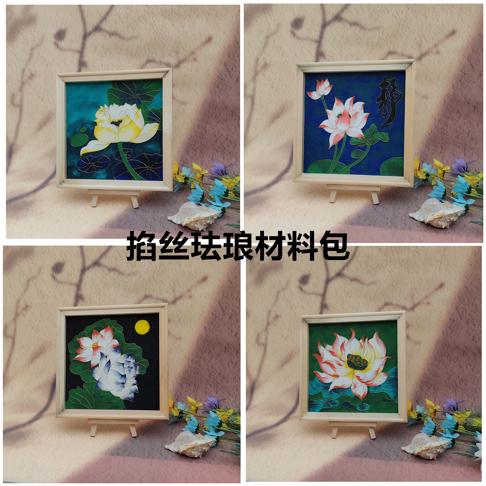 故宫系列手工画景泰蓝掐丝珐琅diy金丝沙画非遗手工制作创意礼物