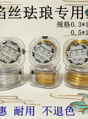 手工沙画掐丝珐琅画专用金丝