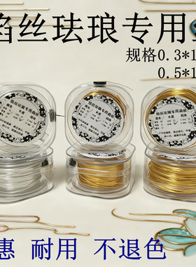 手工沙画掐丝珐琅画专用金丝