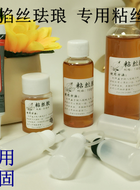 掐丝珐琅画diy强力粘丝胶