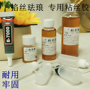 掐丝珐琅画diy强力粘丝胶环保透明景泰蓝工艺粘丝B7000珠宝胶水