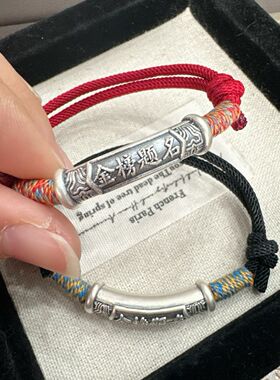 999足银弯管红绳编织手绳