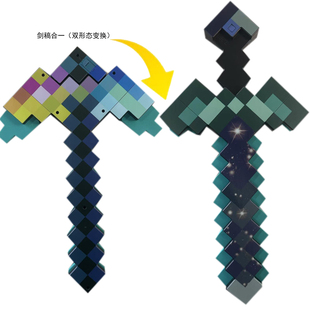 我的世界周边剑稿二合一附魔弓箭MC发光钻石剑玩具火把灯儿童模型